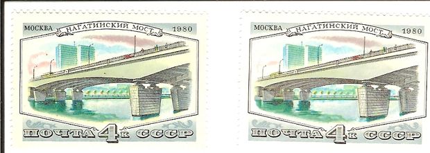 Andropowa Most / Moskwa 4 Kopeken Briefmarke aus der ehem. Sowjetunion