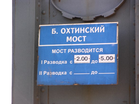 Öffnungszeiten der Brücke